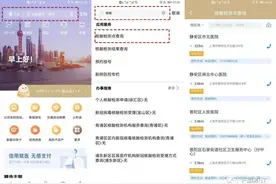 不用线下跑医院，手机就能查“核酸检测报告”→图片