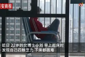 深圳22岁女生睡醒后四肢无力住进ICU，医生：此类年轻人要小心图片