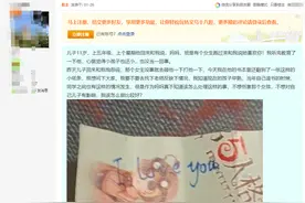 ​11岁儿子收到女同学“I love you”小纸条，义乌妈妈懵了！专家建议这么做图片