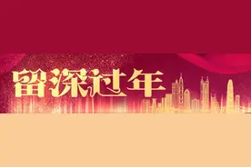 留深过年｜富士康给员工额外发2400，比亚迪人均一两千图片