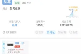 “直播一姐”薇娅进军创投圈？李佳琦、辛巴直播间外的商业版图是这样的图片