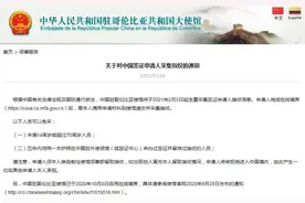 2月5日起驻哥伦比亚使馆将对中国签证申请人采集指纹图片