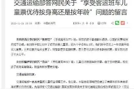6岁以下或1.2米以下儿童可享儿童票图片