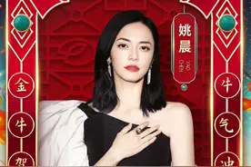 湖南卫视春晚那英姚晨惊艳开嗓，刘敏涛郑云龙“破壁”合作图片