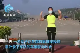 缅甸女子在室外跳健美操，意外录下身后巨变一幕图片