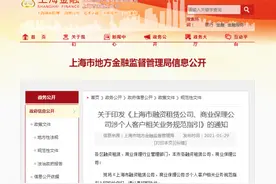 上海发监管细则及业务规范，不支持融资租赁等在长租公寓领域展业图片