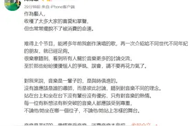 周传雄回应节目争议：站在台上和坐在台下没有辈分没有优劣图片