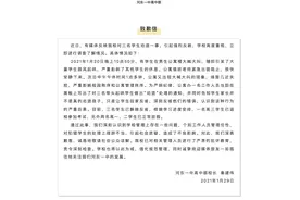 高中生模仿奥特曼被劝退？学校道歉，当地通报图片