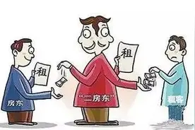 民法“点”（28）| 未经房主同意，私自将租来的房屋转租给他人可以吗？图片