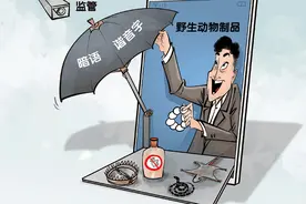 一级保护动物成饰品，二级保护动物泡酒药，非法野生动物交易借电商平台“还魂”图片