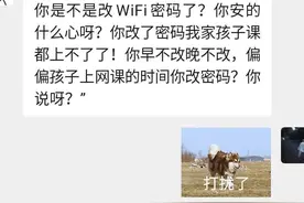 家里被蹭网了怎么办？学会这个立马搞定图片