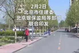 中国财富报道|严禁“长收短付”  北京住房租赁市场迎强监管视频封面