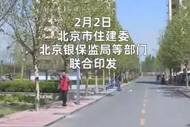 中国财富报道|严禁“长收短付”  北京住房租赁市场迎强监管视频封面