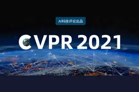 真惨！CVPR审稿结束，一领域主席28篇论文只给中了一篇，不到4%图片