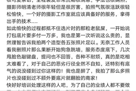 女大学生被套路！19.9元的特惠古装写真套餐竟“加码”到上万元图片