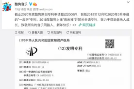 酷狗疑似回应抄袭网易云音乐，抛出两项专利还配上周杰伦的歌图片