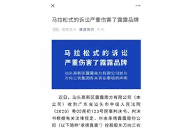 露露之争陷马拉松式诉讼！汕头露露发声呼吁共同做大做强品牌图片