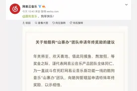 网易云音乐斥酷狗抄袭，后者回应称已就“一起听”等申请专利图片