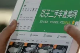 瓜子汽车受疫情影响关停上百家门店，曾因5元被强制执行视频封面