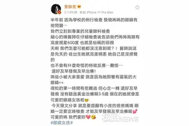 明星女儿查出先天弱视引热议，专家提醒治疗弱视莫错过6岁前黄金期图片