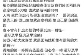 明星女儿查出先天弱视引热议，专家提醒治疗弱视莫错过6岁前黄金期图片