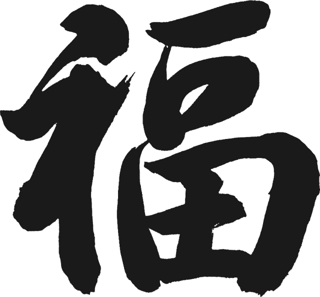 “春风送暖入屠苏”中的屠苏指的是什么？