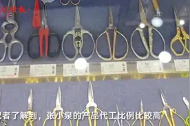 财经猎豹 | 400岁张小泉冲刺“刀剪第一股”，老字号能否讲好资本新故事？图片
