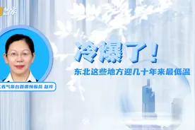 冷爆了！东北这些地方迎几十年来最低温图片