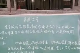 高喊奥特曼台词被劝退？什么才是教育惩戒的正确方式图片