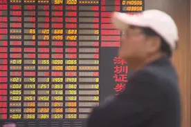 盘前必读丨抖音起诉腾讯垄断 上海家化2020年净利同比降23%视频封面