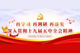 市人大常委会传达贯彻全国两会精神图片