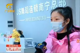 女孩应聘，没上班就背上巨额“培训贷”？人社、公安部门出手：退钱图片