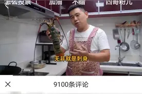 专访百万粉丝网红超小厨：辞职还乡做美食自媒体，“离家近，妻儿就在我身后”图片