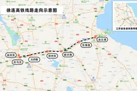 徐连高铁预计春节前通车 南京到连云港2小时可达图片