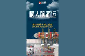 海运费半年涨5倍，集装箱租金创12年新高，货代、船东、外贸企业却都说“钱难赚”图片