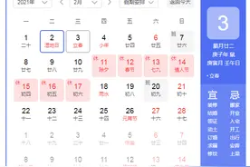 立春时间2021几点几分具体时间 立春习俗打春时间几点几分几秒图片
