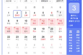2021年打春具体时间几点几分 今年立春是什么时候几月几号图片