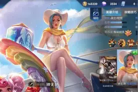 王者荣耀手感好容易获得的皮肤有哪些？王者荣耀无敌好用的皮肤一览图片