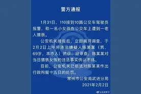 视频曝光！12岁女孩坐公交被69岁坏爷爷“摸腿、摸手”！处罚来了图片