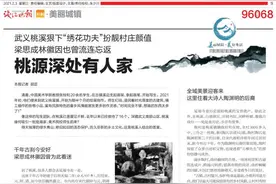 武义桃溪桃源深处有人家 梁思成林徽因也曾流连忘返图片