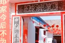 新人结婚女家门口对联引怒赞 网友：这才是互相理解视频封面
