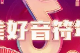 2021年抖音集卡活动什么时候开始 2021抖音集音符活动玩法图片
