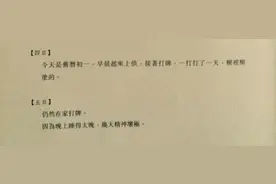 毛尖｜如果你竟然不打牌图片