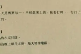 毛尖｜如果你竟然不打牌图片