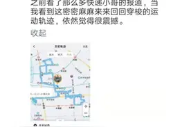 外卖小哥捡到电话手表，送回时轨迹图看哭好多人图片