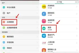 手机关掉这个开关，一下能省2G内存，再也不怕卡顿死机图片