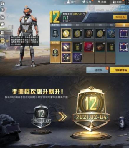 和平精英ss12新赛季手册玩法改动调整 和平精英ss12赛季手册内容