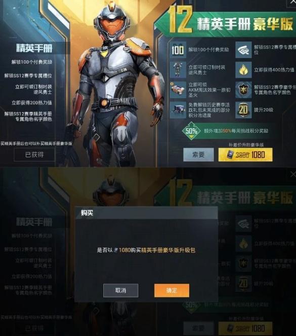 和平精英ss12新赛季手册玩法改动调整 和平精英ss12赛季手册内容