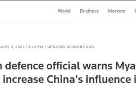 日本也来搀和：应对不好，缅甸又投中国怀抱图片