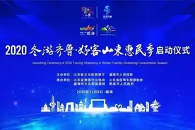 一卡在手游遍齐鲁 好客山东文化旅游惠民卡热卖图片